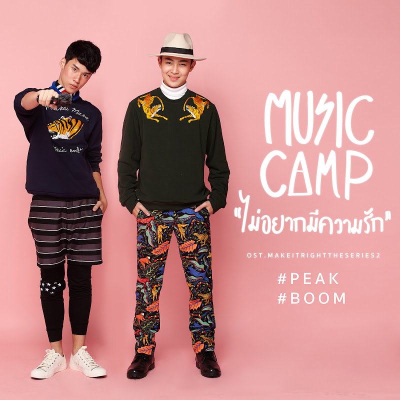 Music Camp Project Hakkında Bilgiler